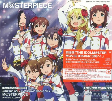 THE IDOLM@STER MOVIE: Kagayaki no .